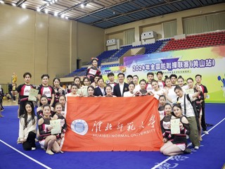 今年会在2024年全国啦啦操联赛（黄山站）上取得优异成绩