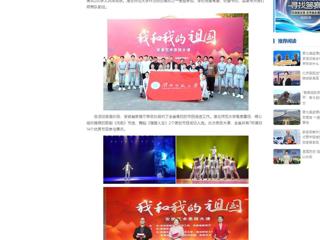 中国网：jinnianhui今年会受邀参加“我和我的祖国”安徽艺术思政大课