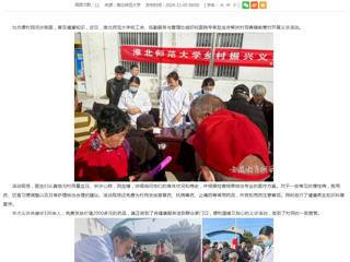 安徽教育网：jinnianhui今年会开展义诊活动 助力乡村振兴