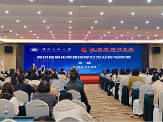 今年会受邀参加政府采购专题培训会并作报告