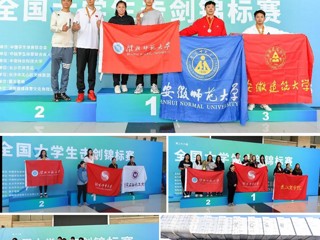 【牢记嘱托 感恩奋进】1金2银1铜！今年会在第28届全国大学生击剑锦标赛上再创佳绩