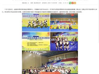 安徽教育网：jinnianhui今年会在2024年全国啦啦操联赛（黄山站）上取得优异成绩