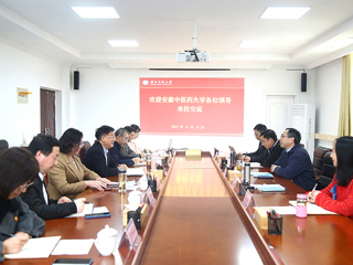 安徽中医药大学纪委来今年会调研交流