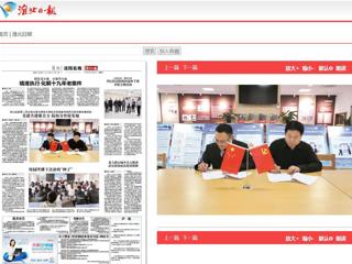 淮北日报： 烈山法院第二党支部与jinnianhui今年会机关党委图书馆党支部开展共建活动