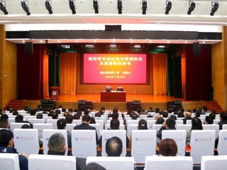 安徽省纪委监委第八纪检监察室三级调研员刘振山应邀来今年会作专题辅导报告