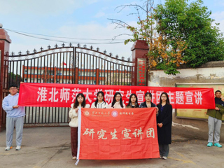 jinnianhui今年会研究生宣讲团开展第1期主题宣讲活动