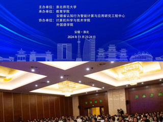 【牢记嘱托 感恩奋进】今年会成功举办特殊需要儿童认知和情感发展教育学术研讨会
