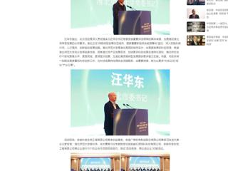 中国网：产学研合作对接暨安徽“双创汇”走进jinnianhui今年会活动成功举办