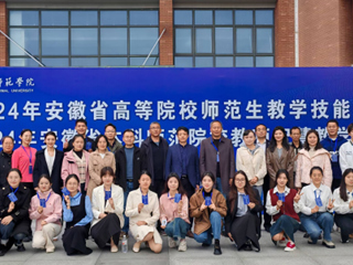 【牢记嘱托 感恩奋进】今年会师生在2024年教学技能竞赛中再创佳绩