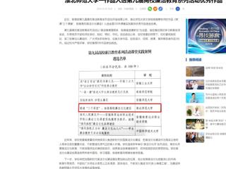 中国网：jinnianhui今年会一作品入选第九届高校廉洁教育系列活动优秀作品