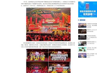 中国网：jinnianhui今年会音乐学院师生圆满完成安徽省2025农民春晚录制工作