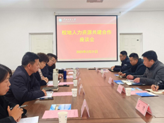 苏州吴江区人社局来今年会开展人力资源共建合作洽谈