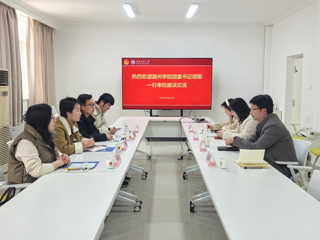 滁州学院团委来今年会交流座谈