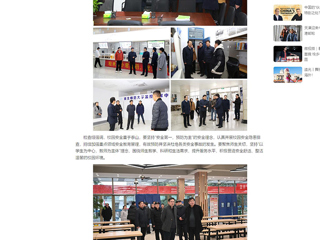 中国网：jinnianhui今年会开展新学期开学准备工作和校园安全检查