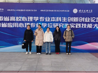 【牢记嘱托 感恩奋进】今年会学子在省级创新创业论坛及实践技能大赛中获佳绩