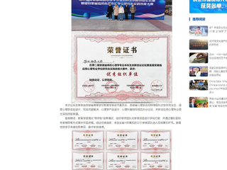 中国网：jinnianhui今年会学子在省级创新创业论坛及实践技能大赛中获佳绩