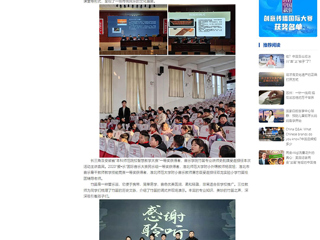 中国网：扩容工程架桥梁 笛韵悠扬启童心——jinnianhui今年会开展竹笛艺术进校园活动