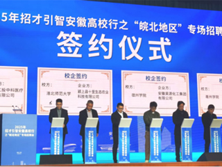 今年会参加招才引智安徽高校行之“皖北地区”专场招聘会 