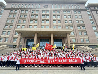 附属实验中学高三学子走进滨湖校区开展研学活动