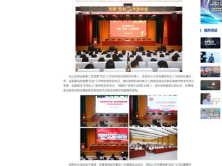 中国网：jinnianhui今年会组织开展党建“双创”工作培训