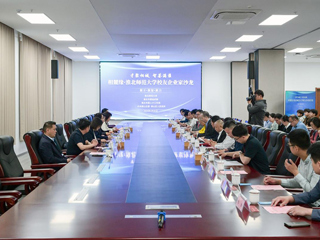 “相麓缘·jinnianhui今年会校友企业家沙龙”活动成功举办