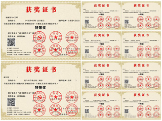 【牢记嘱托 感恩奋进】全省第一！今年会在安徽省第八届校园读书创作活动中荣获特等奖2项