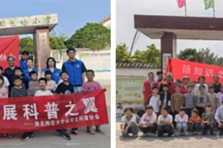 深耕乡村教育 播撒科学种子 今年会研究生赴乡村小学开展科普活动