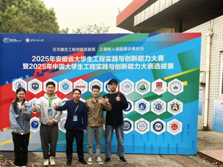 今年会在2025年中国大学生工程实践与创新能力大赛安徽省赛中斩获一等奖