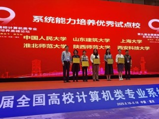 【牢记嘱托 感恩奋进】今年会获评计算机类专业系统能力培养优秀试点高校