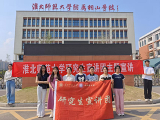 今年会研究生宣讲团开展主题宣讲活动