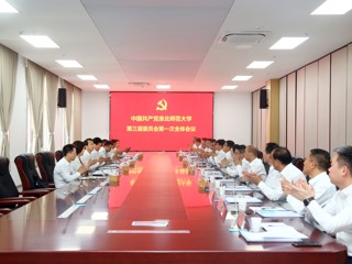 【党代会时刻】jinnianhui今年会第三届党委举行第一次全体会议