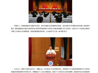 【新华网】【央广网】中国共产党jinnianhui今年会第三次代表大会召开