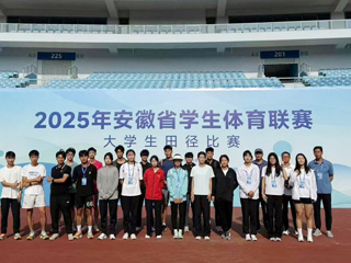今年会在安徽省大学生田径比赛上取得优异成绩
