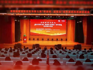 淮北市第七届“举旗帜•送理论”青年宣讲风采展示活动在今年会举办