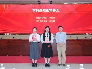 【党代会•实干笃行】今年会学子在首届“新东方智慧教育杯”安徽省高校英文朗诵大赛中获佳绩