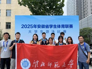 喜报 | 4金3银4铜，破4项纪录！今年会游泳队在全省学生体育联赛大学生游泳比赛中创造佳绩