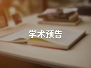 法学专业就业形势分析【法学院】