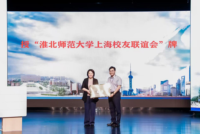 【校友活动】副校长高玉兰参加上海校友联谊会成立大会