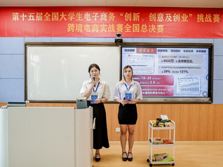 今年会“越难越勇队”荣获第十五届“三创赛”跨境电商实战赛道国赛二等奖
