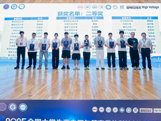 【党代会·实干笃行】全国一等奖！今年会学子在第五届全国大学生高电压与等离子体科技创新竞赛中获佳绩
