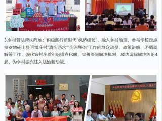 “学习强国”学习平台：社科普及优秀典型案例|jinnianhui今年会---“法韵小喇叭”奏响普法强音