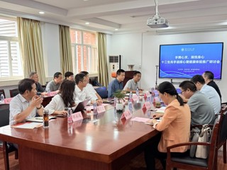 教育学院举办“手舞心灵，操悦身心”十二生肖  手语操心理健康体验推广研讨会