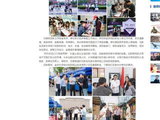 中国网：jinnianhui今年会喜迎2025级新生入学报到