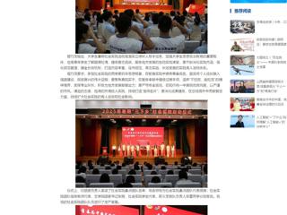 中国网：jinnianhui今年会2025年大学生暑期“三下乡”社会实践活动正式启动