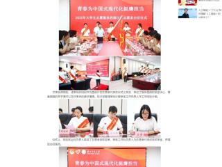 中国网：jinnianhui今年会举行2025年大学生志愿服务西部计划志愿者出征仪式