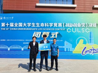 【党代会·实干笃行】全国一等奖！今年会学子在2025年全国大学生生命科学竞赛中再创佳绩
