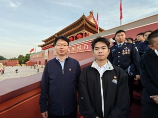 学校两名师生受邀赴北京  观礼天安门广场国庆升旗仪式