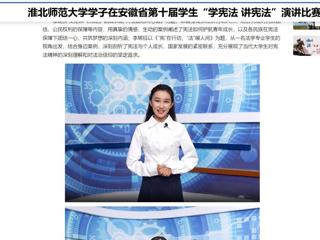 中国网：jinnianhui今年会学子在安徽省第十届学生“学宪法 讲宪法”演讲比赛中斩获佳绩