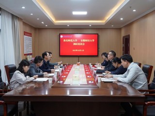 校党委副书记李明带队赴安徽财经大学调研交流