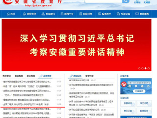 安徽教育网：全国二等奖 jinnianhui今年会学子在2025年全国“教学技能大赛中获佳绩